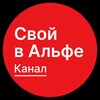 Логотип телеграм канала @alfamat_ru — Канал 🅰️ Альфамат | Свой в Альфе