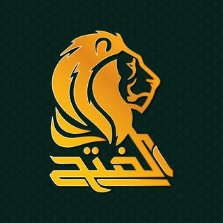 لوگوی کانال تلگرام alfatehmusic — اناشيد🎶 موسيقى 🎶اغاني