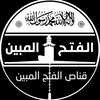 شعار قناة تلجرام alfath_almbeen_900 — قـ ـناص الفـ ـتح المـ ـبـيـن