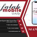 Logo saluran telegram alfelahmobile — አል ፈላህ ሞባይል