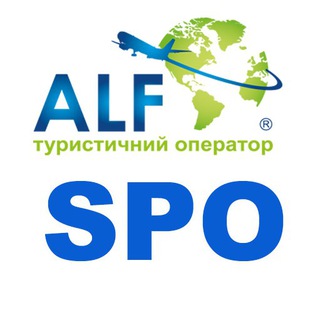 Логотип телеграм канала @alfhotspo — ALF Travel | Hot SPO