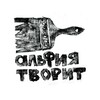 Логотип телеграм канала @alfiatvorit — альфия творит