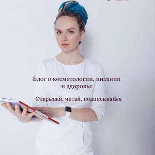 Логотип телеграм канала @alfimovavd — Косметолог Алфимова Валерия Дмитриевна