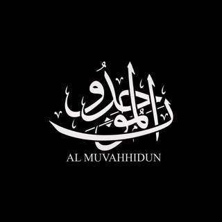 Логотип телеграм канала @alfirqatunajia — الفرقة الناجية