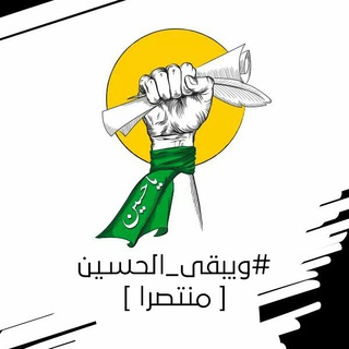 لوگوی کانال تلگرام alfoatm3 — خدر الفواطم لنشر القصائد الحسينية