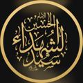 Logo saluran telegram algafoyr — الغفور - ياحسين - عاشوراء - محرم - كربلاء