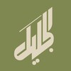 شعار قناة تلجرام algalilee — الجليل الإخباري