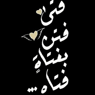 لوگوی کانال تلگرام algheed — خربشات خطاط💬