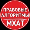 Логотип телеграм канала @algopravo — Правовые алгоритмы