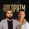 Логотип телеграм канала @algorithm_business — АЛГОРИТМ