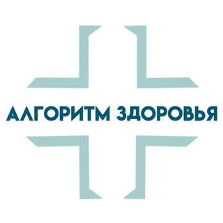 Логотип телеграм канала @algoritmzdorovya1 — Алгоритм здоровья 🚑 🇺🇿