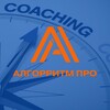 Логотип телеграм канала @algorritm_pro — АлгоРРитм Продаж и HR