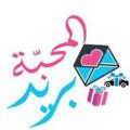 Logo saluran telegram algren1 — بــــريــــد📨المحـــــبه🫂