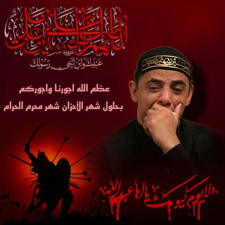 لوگوی کانال تلگرام alhadab — قناة الشاعر أبو فاطمة الأحسائي