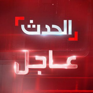 شعار قناة تلجرام alhadath_brk — الحدث عاجل