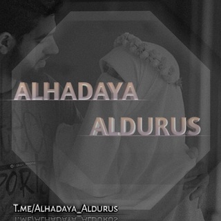 Telegram kanalining logotibi alhadaya_aldurus — 𝐀𝐥𝐡𝐚𝐝𝐚𝐲𝐚_𝐚𝐥𝐝𝐮𝐫𝐮𝐬🌱الهداية_الدورص