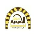 Logo saluran telegram alhamidyaizaz — سوق الحميدية
