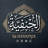 Telegram kanalining logotibi alhanafiya — 𝐀𝐋 𝐇𝐀𝐍𝐀𝐅𝐈𝐘𝐀 ོ