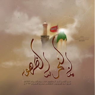 لوگوی کانال تلگرام alhasanayn14 — گمـيل آلمـهہدي🤍🕊