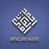 Telegram kanalining logotibi alhazme_ru — Шейх Ахмад аль-Хазими