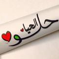 Logo saluran telegram alheahhilwah — 🌹🌱*ӧgɺב ӧLɹ̤בɺỈ*🌱🌹