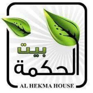 لوگوی کانال تلگرام alhekma_house — بيت الحكمة 🏡