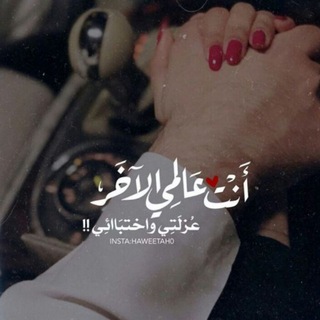 لوگوی کانال تلگرام alhtsk — عَآلَمِـ آخٌر❤️