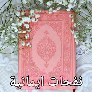 لوگوی کانال تلگرام alhussein199 — نِٰـِۢفِٰ͒ہۣۣۗۗـِۢحِٰہۣۣۗۗـِۢآتِٰـِۢ آيِٰہۣۣۗۗـِۢمِٰـِۢآنِٰـِۢيِٰہۣۣۗۗـِۢة
