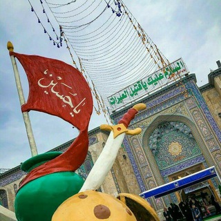 لوگوی کانال تلگرام alhussen14 — ¦|'{نٌبّـضــيّّ آلَحً ـسًسًـيّّنٌ ❤️🌸 } |¦