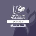 Logo saluran telegram alhut_girl — الحوت - قدرات الأدبي