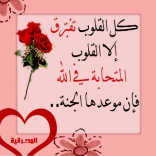 لوگوی کانال تلگرام alhyih — امنيات مبعثرة 🍁