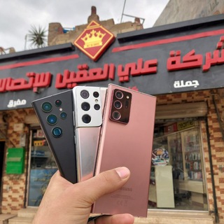لوگوی کانال تلگرام ali_akeel1 — شركة علي العقيل للأتصالات