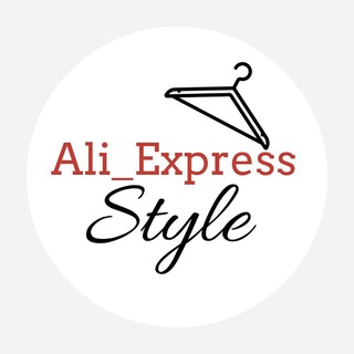Логотип телеграм канала @ali_express_style — Lena | Ali_Express.style