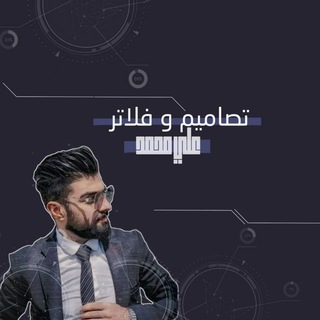 Logo saluran telegram ali_lightroom — تصاميم و فلاتر لايتروم Ali Mohammedۦٰ❥