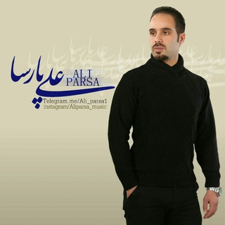 لوگوی کانال تلگرام ali_parsa1 — Ali parsa