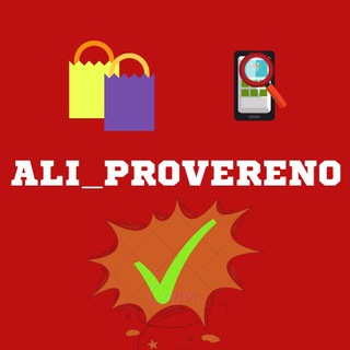 Логотип телеграм канала @ali_provereno — Али Проверено - Гид по Aliexpress