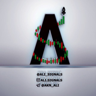 لوگوی کانال تلگرام ali_signals — Ali signals