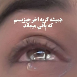 لوگوی کانال تلگرام ali_ssamane — 💥💥داغونتر نبود💥💥