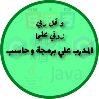 لوگوی کانال تلگرام ali_teaching — المدرب علي | برمجة و حاسب