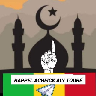 Telegram channel ACHEICK ALY TOURÉ 🇬🇳 logo