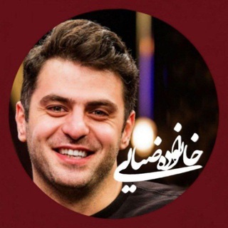 لوگوی کانال تلگرام ali_ziya_ir — خانواده ضیایی