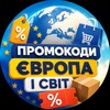 Логотип телеграм -каналу ali_global — Промокоди Аліекспрес Європа і світ