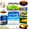 Telegram channel محاضرات الشيخ علي بن عبد الخالق القرني logo