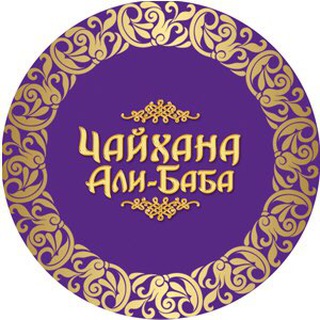 Логотип телеграм канала @alibabachaihana — Чайхана Али-Баба