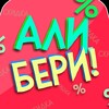 Логотип телеграм канала @aliberikanal — Али Бери