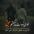 لوگوی کانال تلگرام alibkmf7172 — Refaghat