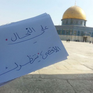 لوگوی کانال تلگرام alielnhhal — علي النحال/ فلسطين