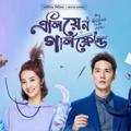 Telegram kanalining logotibi aliengirlfriendbangla — Alien Girlfriend-এলিয়েন গার্লফ্রেন্ড