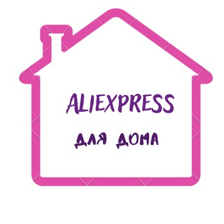 Логотип телеграм -каналу aliexpert_forhome — AliExpress для дома
