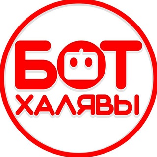 Логотип телеграм канала @aliexpreessboot — Бот халявы | AliExpress